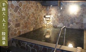 「北海道長万部の名湯」を再現した人工二股炭酸カルシウム温泉。お仕事や旅の疲れを心身共に癒します。