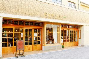 林源十郎商店