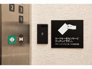 安心のセキュリティ カードキーにより、ホテルエレベーターを24時間制御。不特定多数の出入りを防ぎます。