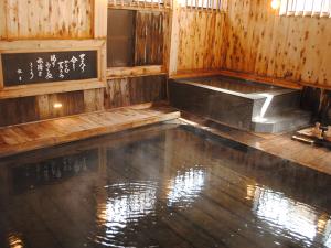 久安の湯