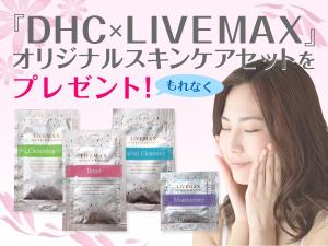 人気のスキンケアセット