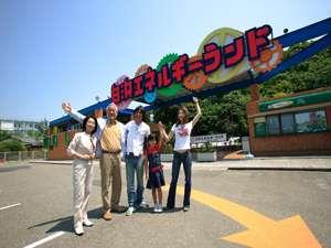 白浜エネルギーランド