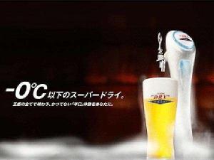【サービス】エクストラコールド◆