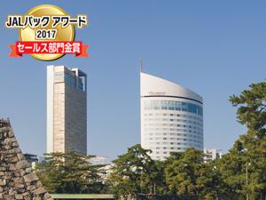 JALパックアワード2017 セールス部門 金賞 受賞
