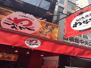 たこ焼き屋