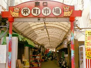 【栄町市場】戦前ひめゆり学徒隊の校舎があった。再びこの地域が栄えるようにと願いを込めて”栄町”が誕生。? OCVB