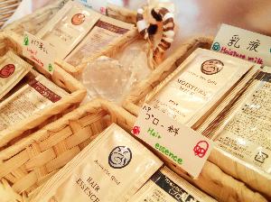 女性限定プレゼント。POLA ALOMA ESSEより乳液・化粧水・クレンジング・ヘアブロー液より３点お選び頂けます。