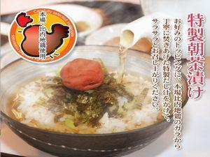 朝食一押し！比内地鶏スープ朝から茶漬け