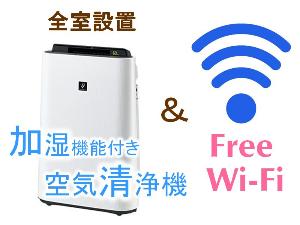 全室で快適　!!