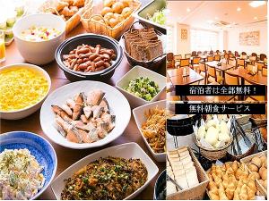 朝食無料★6：00～9：15