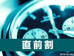 直前割