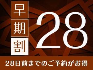 先２８