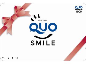QUOカード（1,000円）付きプラン