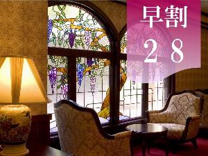 早割28