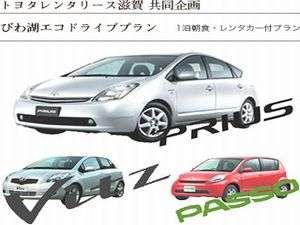 サウスウィング２階にトヨタ（Hertz)レンタカーがございます。出張・観光に大変便利と喜ばれています。