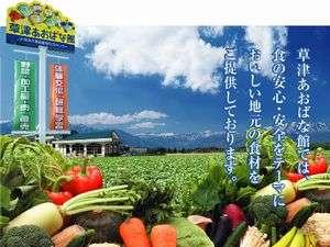 あおばな館　ホテルより車で10分