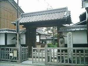草津宿本陣　ホテルより徒歩10分