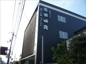 滋賀県＝近江牛！純近江牛の「安田良」での夕食は贅沢そのもの★ホテルから徒歩約５分♪
