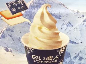 『白い恋人』アイスクリーム♪ロビーに新設置しました！