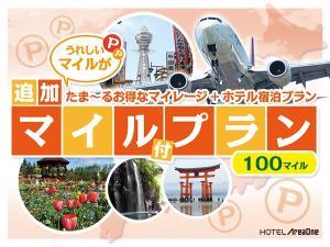 マイル100