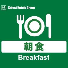 朝食付プラン