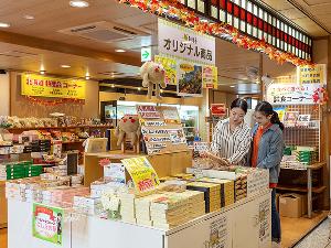 【おみやげ処　花篭】お土産にはここでしか買えないオリジナル商品がおすすめ