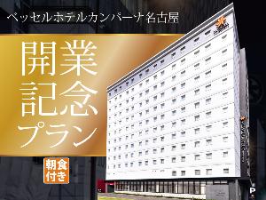 開業BF