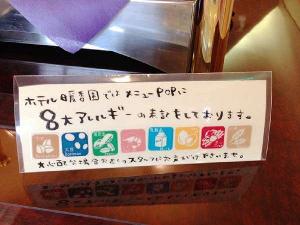 朝食バイキング1