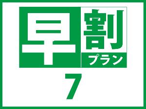 早７