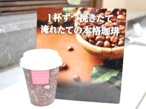 ご朝食バイキング・挽きたての香りが美味しいテイクアウトコーヒーです♪