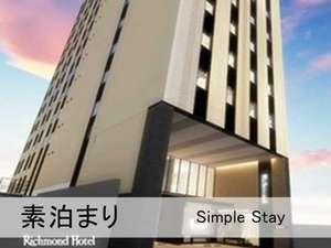 素泊まり