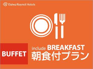 朝食付プランバナー。