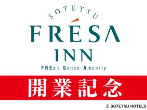 開業記念（食事なし）