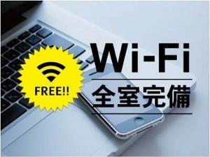 ＜客室＞ＦＲＥＥ　ＷＩＦＩ全室完備