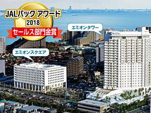 ★2018アワード　セールス部門　金賞