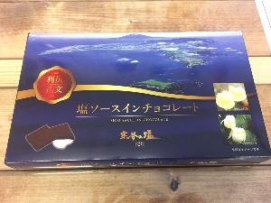 宗谷の塩を使用したチョコレートプレゼント！