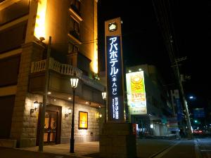 【夜間点灯看板】　夕方以降は外の看板が点灯いたします。　※２４時まで　
