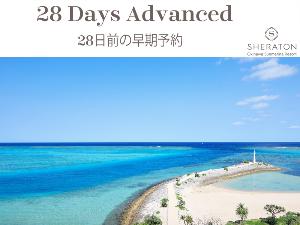 28日前早期