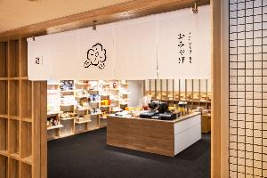 売店「道」名産品やホテルオリジナルグッズも取り揃えております