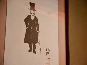 *【当館所蔵・碧梧桐　の絵】とても珍しい書ではなく、紳士の絵でございます。