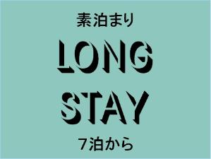 LONG Stay Plan RO