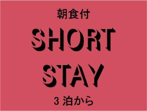 SHORT Stay Plan BF
