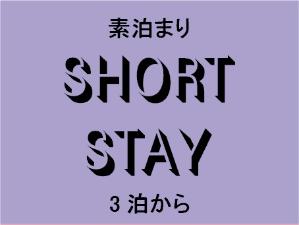 SHORT Stay Plan RO