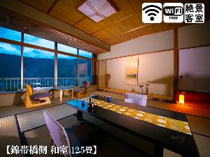 【錦帯橋側◆和室 12.5畳】 日本三大名橋・錦帯橋を望む『絶景客室』。広さを求める方にもおすすめ♪