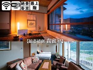 【錦帯橋側◆貴賓室】 ベッドからソファから。いつでも“最上階の眺望”を愉しめる、エグゼクティブルーム