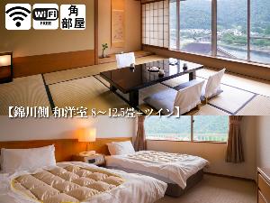 【錦川側◆和洋室 8～12.5畳+ツイン】［和室］ 「お休みはベッドで」という方にお薦めの和洋室。