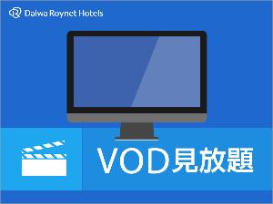 VOD