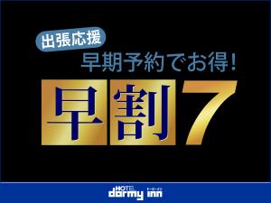 早7