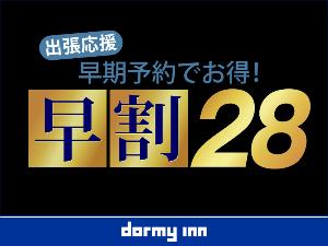 早28