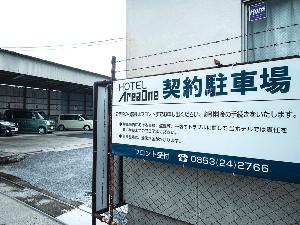 ◇ホテル提携駐車場◇